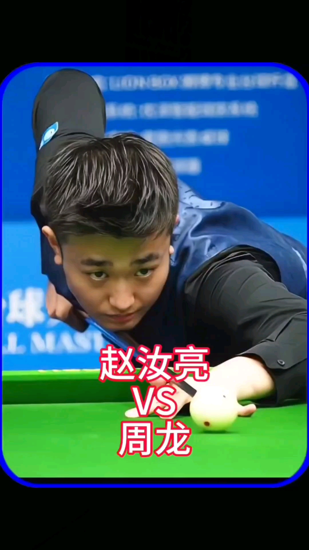 为紧密的赛 为紧密的赛